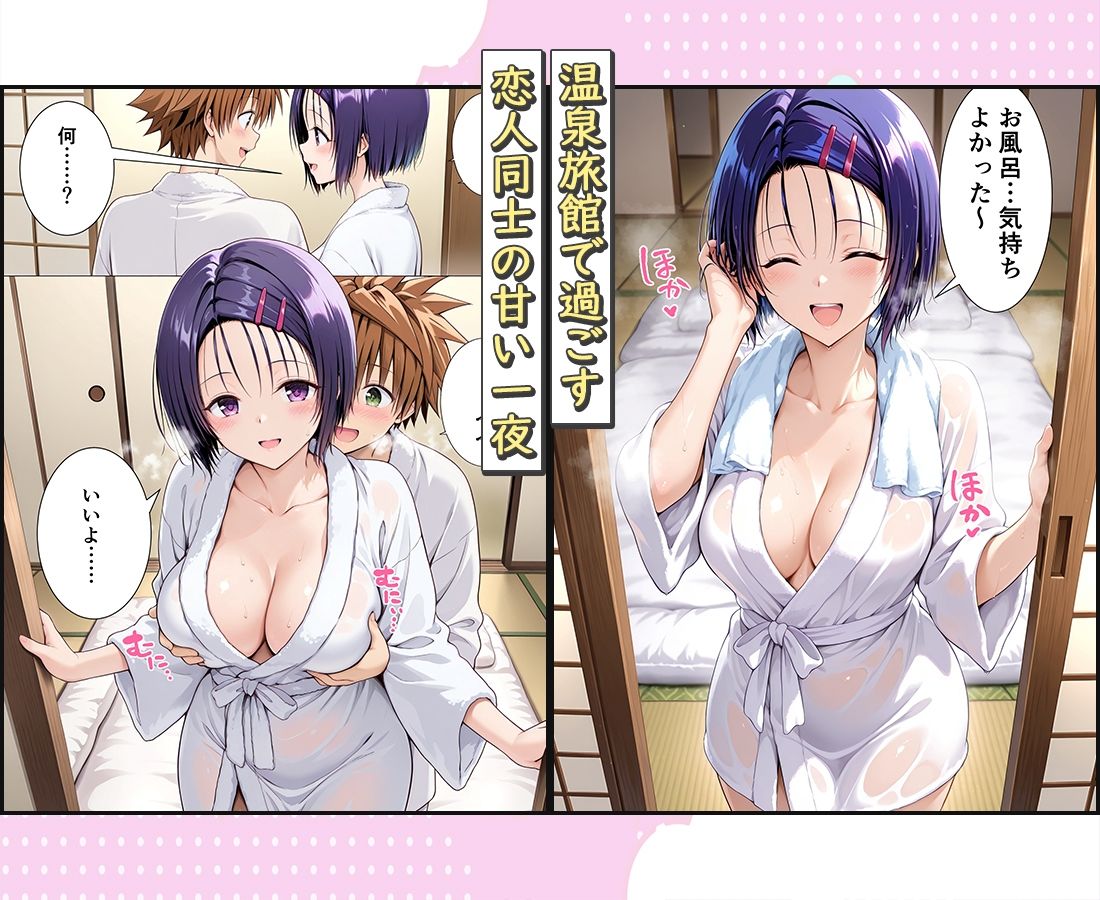 旅館でイチャラブプレイ！春奈ちゃんのテクニックに声が出ないほど感じるリトさん - サンプル画像 1