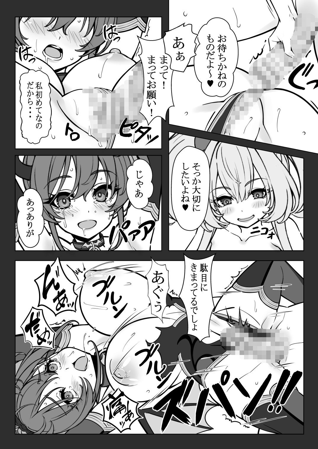 魔法少女の『推し』活（物理）〜女幹部を捕獲します〜 - サンプル画像 4