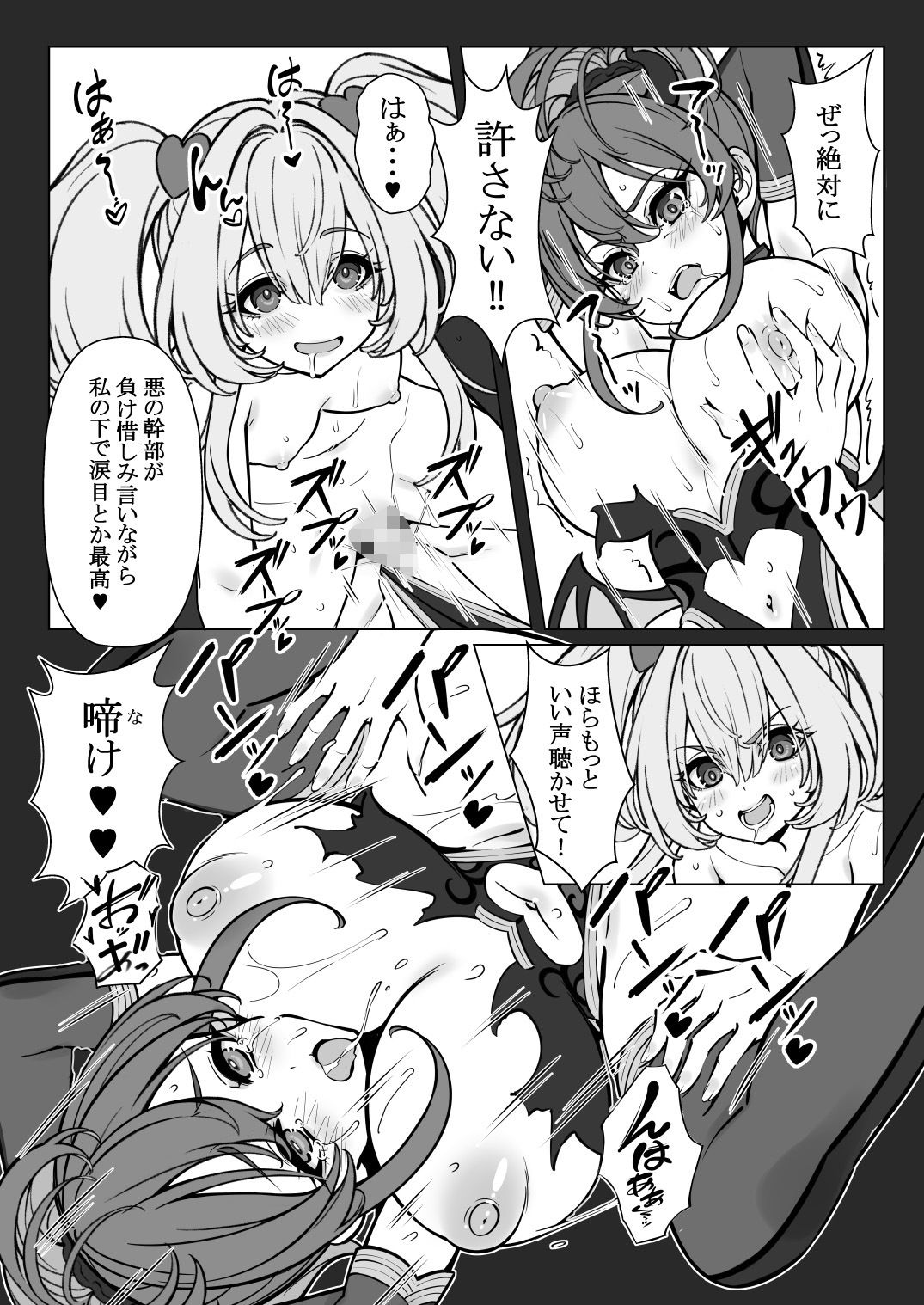 魔法少女の『推し』活（物理）〜女幹部を捕獲します〜 - サンプル画像 5