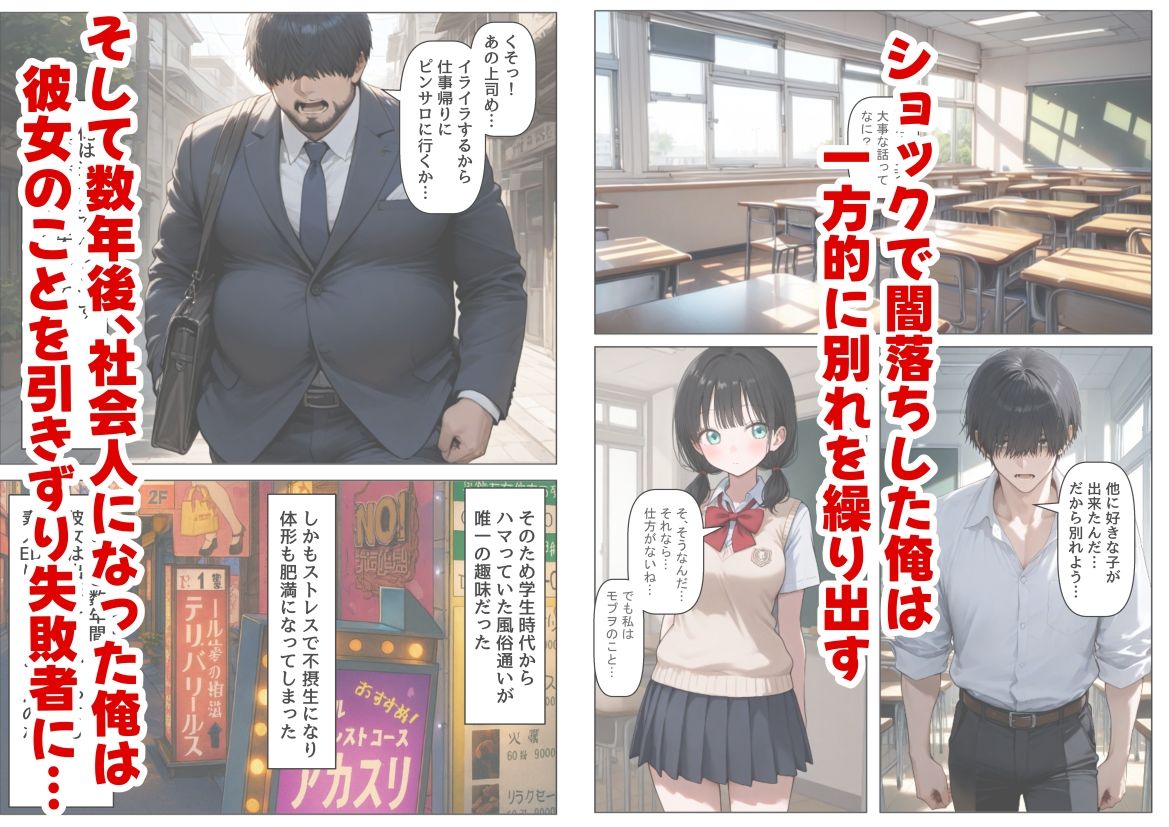 片思いの幼馴染は俺が何度タイムリープしても、非処女になる件 - サンプル画像 4