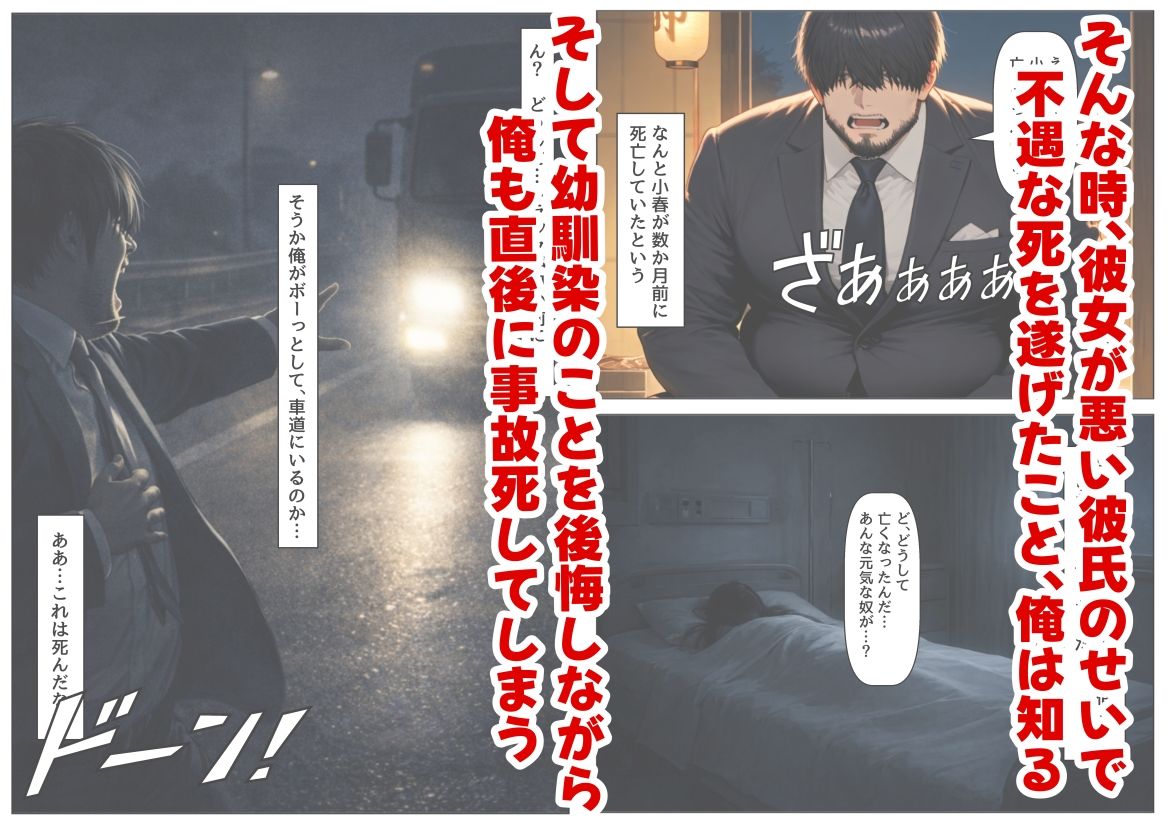 片思いの幼馴染は俺が何度タイムリープしても、非処女になる件 - サンプル画像 5