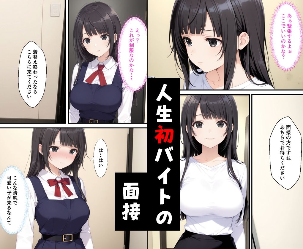 世間知らずなお嬢様が風俗の面接に来たので中出しした話 - サンプル画像 1
