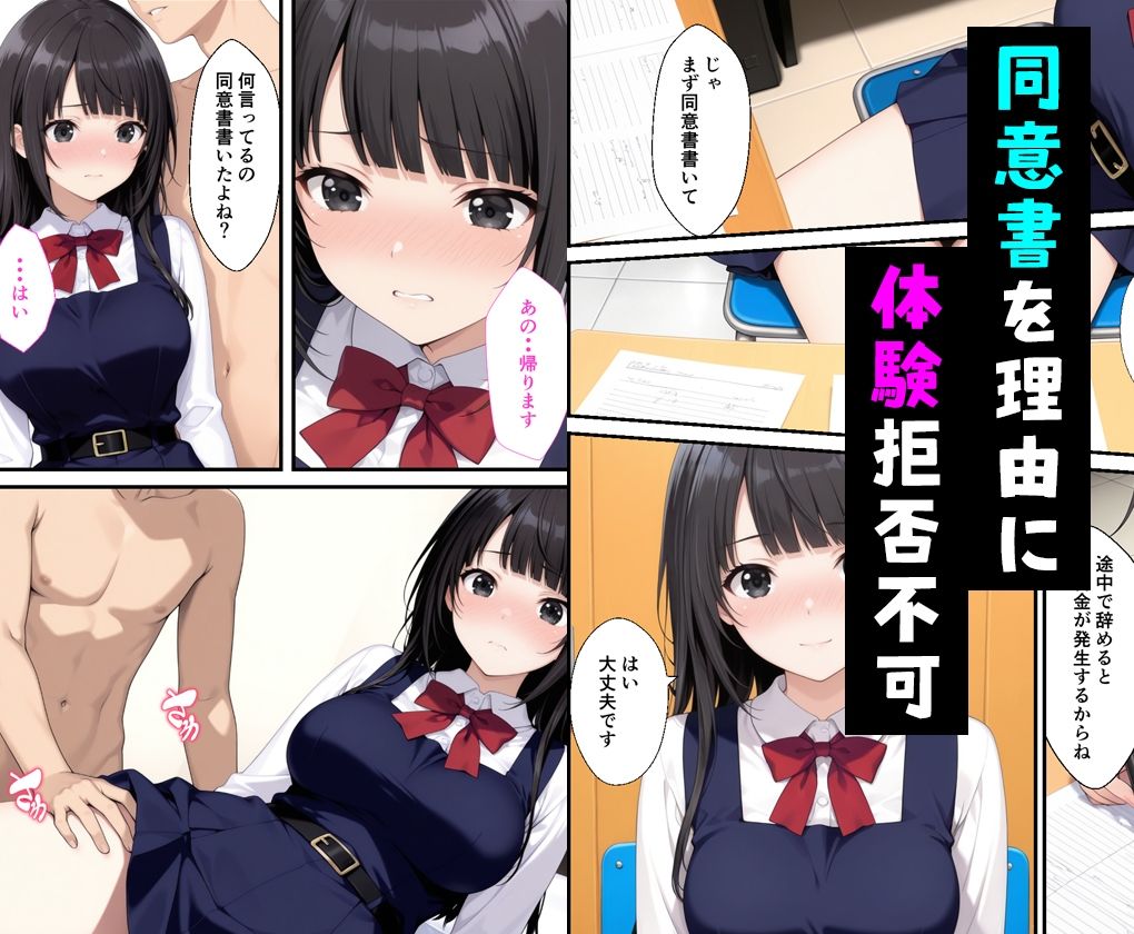 世間知らずなお嬢様が風俗の面接に来たので中出しした話 - サンプル画像 2