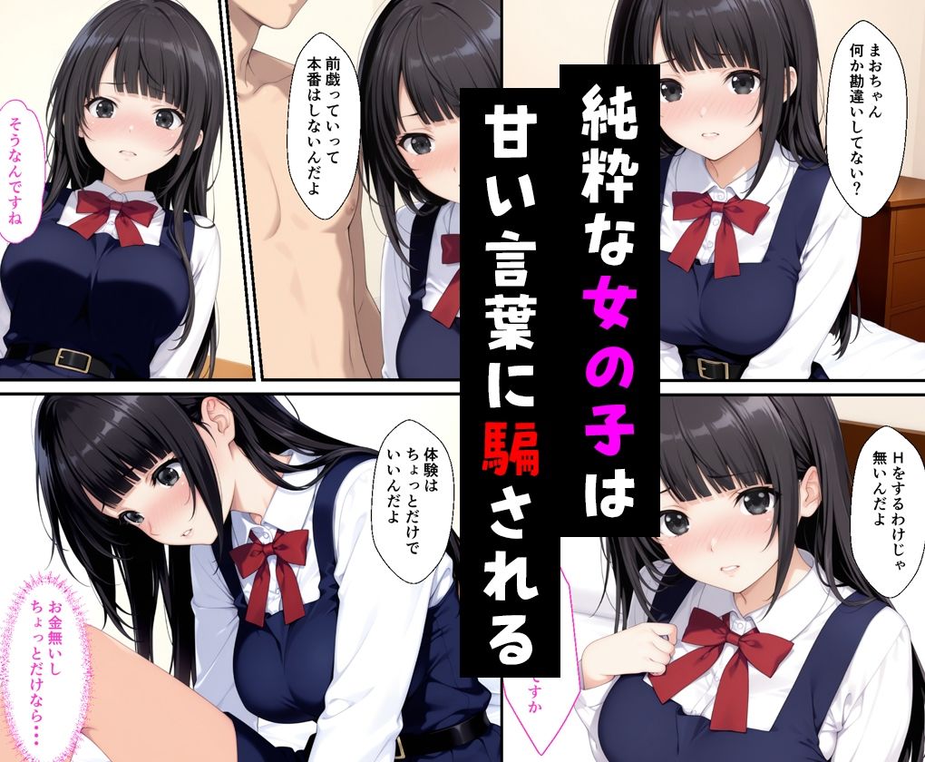 世間知らずなお嬢様が風俗の面接に来たので中出しした話 - サンプル画像 3