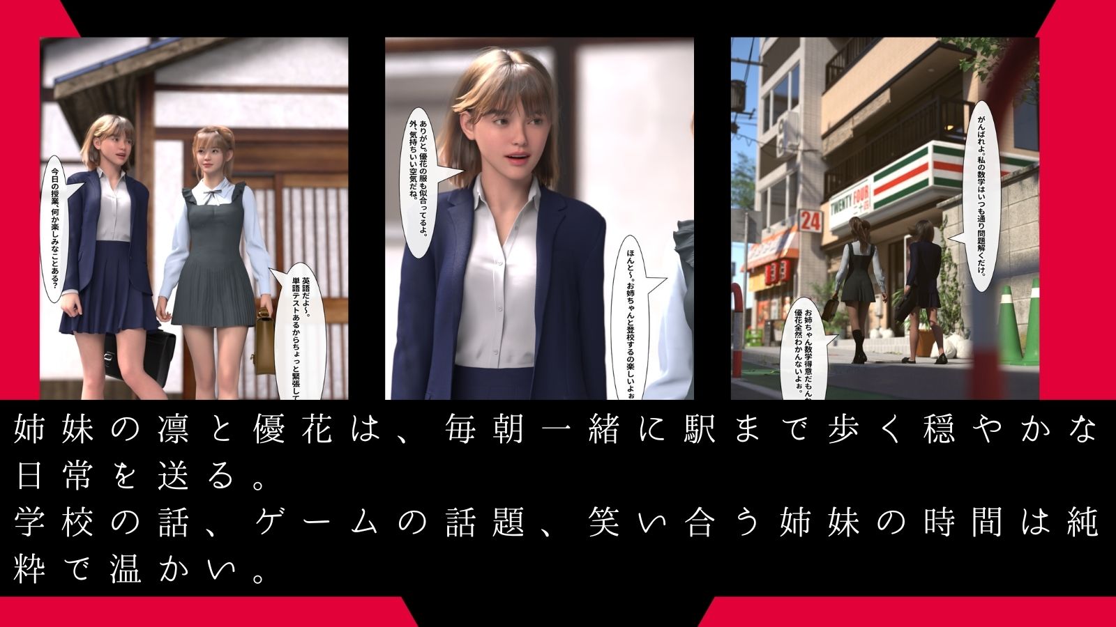 姉妹と継父 〜視線が絡みつく禁断の家〜 - サンプル画像 1