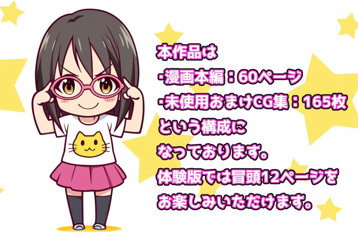 発情アイドルとペロリストP。 催淫メガネで性欲拡大エッチ - サンプル画像 7