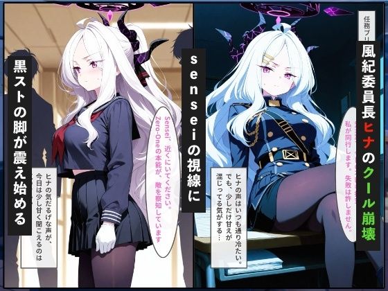 ブルアカ総集編空崎ヒナの極秘任務3連発 ー黒ストバック・水着騎乗位・バニー立ちバックー  中出し懇願 - サンプル画像 1