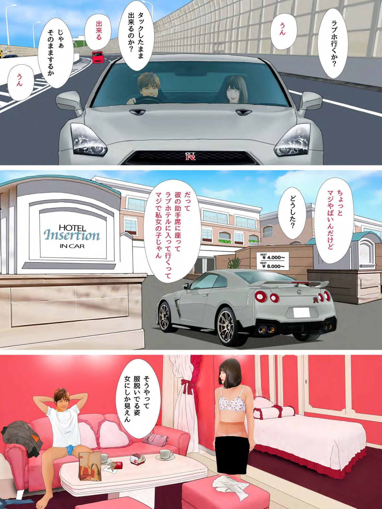 おとこのこまんが「おんなのこみたいなおまたに立ってたいとすかーとはいてらぶほででーと」 - サンプル画像 2