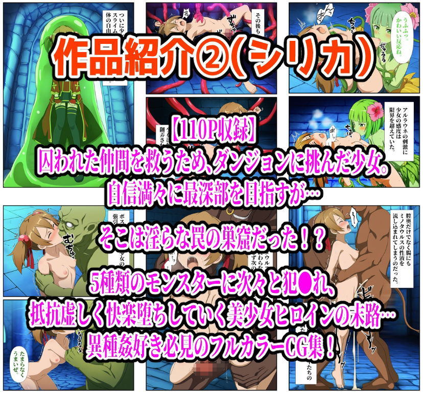 【986P】SAO総集編 - サンプル画像 2