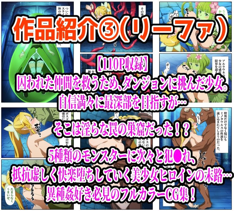 【986P】SAO総集編 - サンプル画像 3