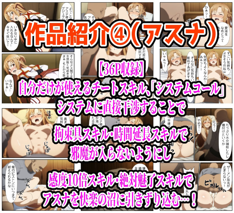 【986P】SAO総集編 - サンプル画像 4