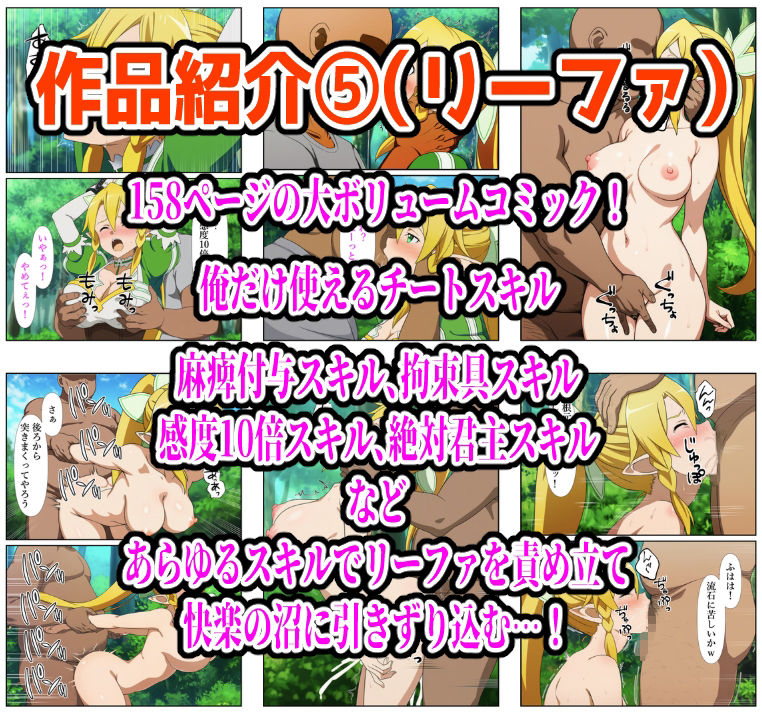 【986P】SAO総集編 - サンプル画像 5