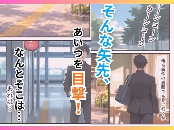 地味な幼馴染がパパ活女子だったので種付け制裁した話 - サンプル画像 3