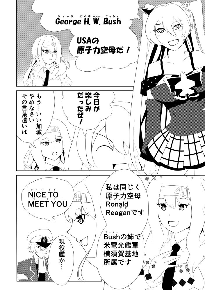 ネイバルスターズ・オンライン ＃1 最強戦艦・大和 - サンプル画像 4