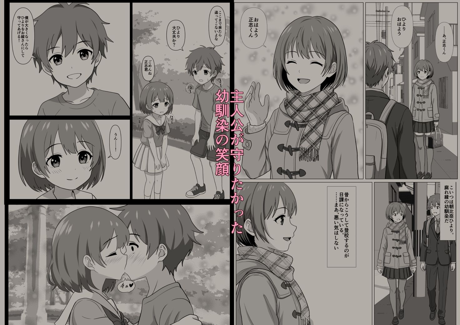 鈍感主人公の横で即ハメ.親友のハーレムを認識阻害で性処理 - サンプル画像 1