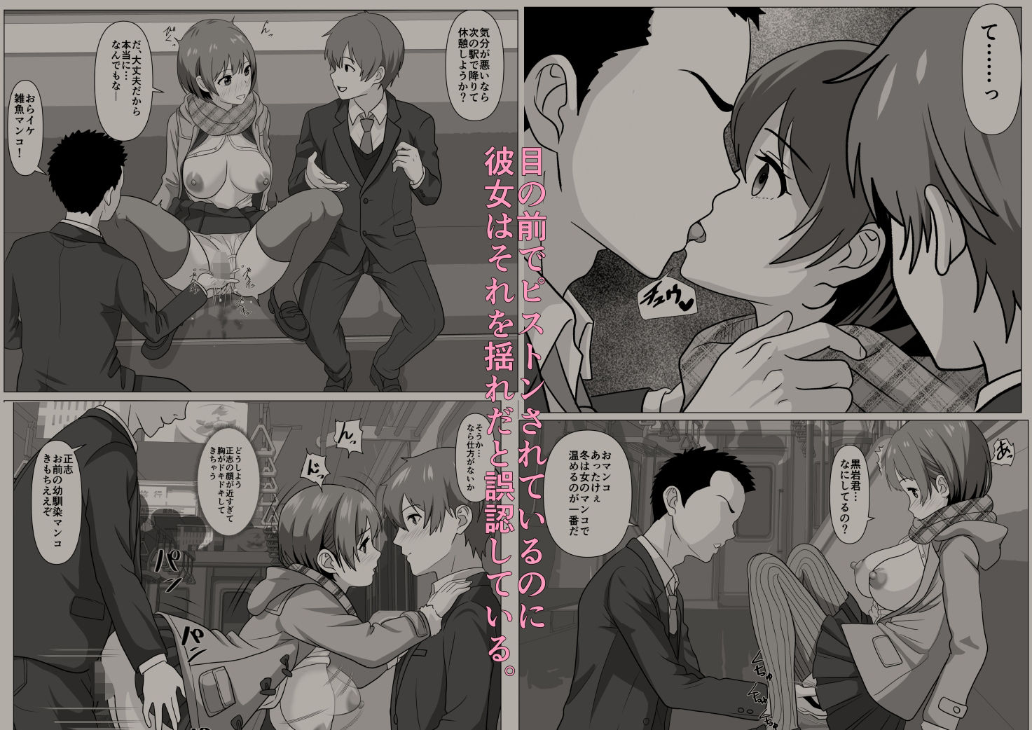 鈍感主人公の横で即ハメ.親友のハーレムを認識阻害で性処理 - サンプル画像 2