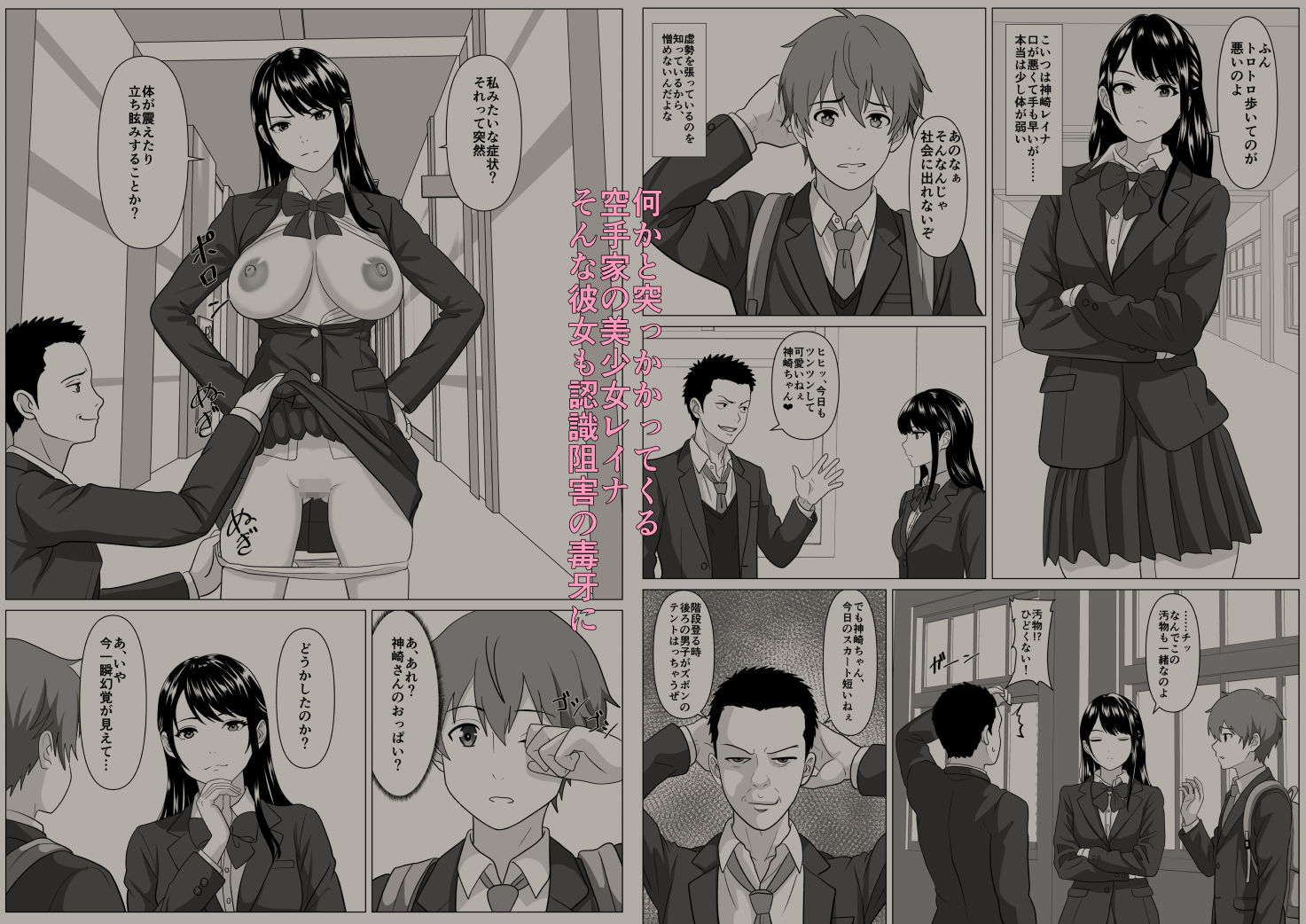 鈍感主人公の横で即ハメ.親友のハーレムを認識阻害で性処理 - サンプル画像 3