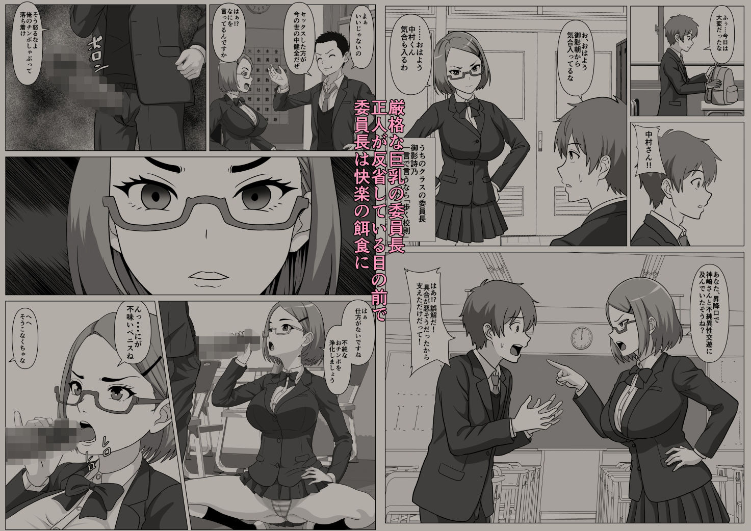 鈍感主人公の横で即ハメ.親友のハーレムを認識阻害で性処理 - サンプル画像 5