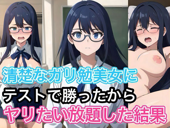 学校では見られない清楚で完璧な女子の裏の顔セット（3作品） - サンプル画像 3