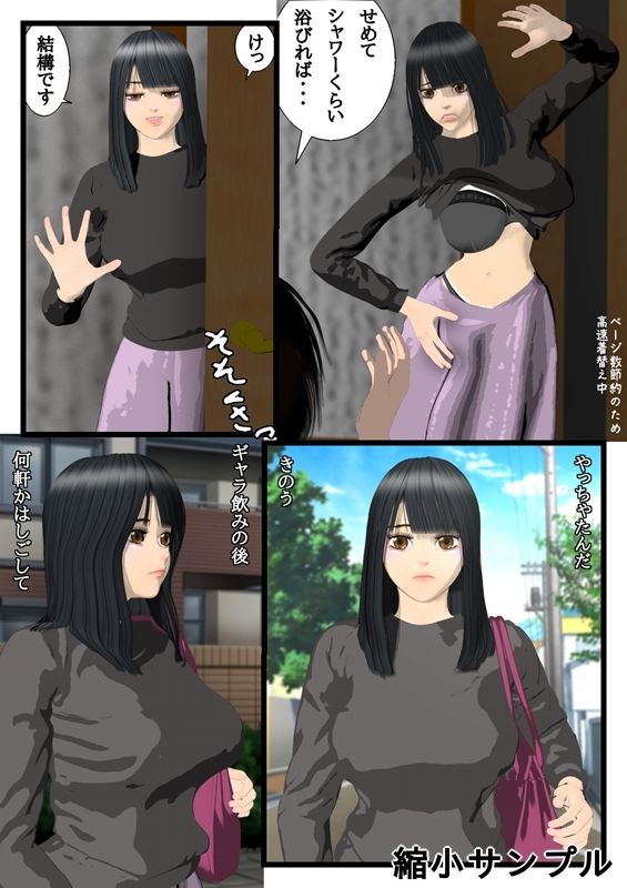 もう妊娠してるかもしれないjd - サンプル画像 4