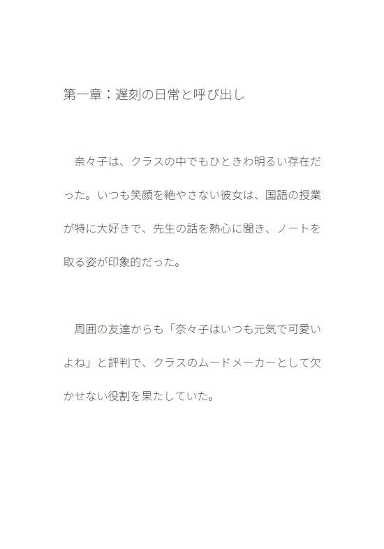 先生との絆 - サンプル画像 2