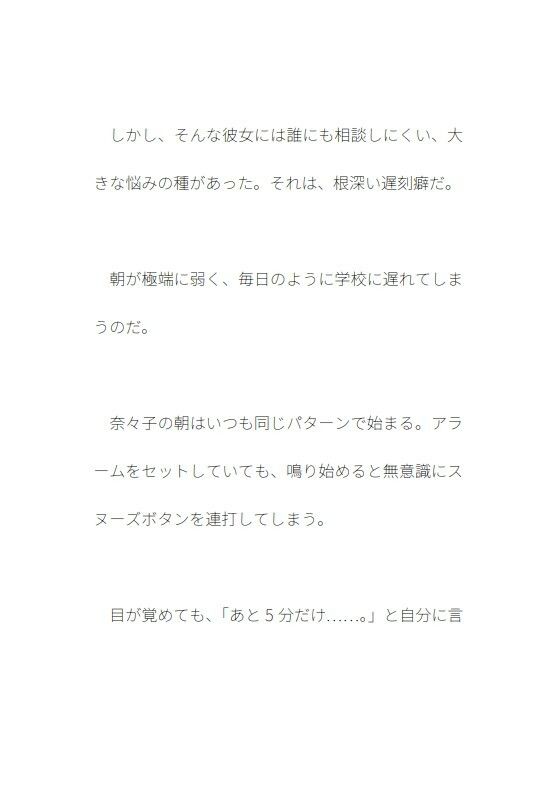 先生との絆 - サンプル画像 3