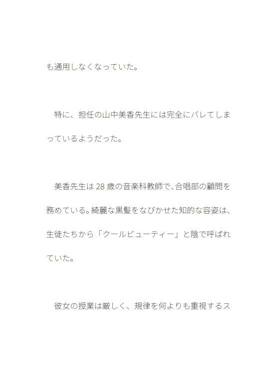 先生との絆 - サンプル画像 5