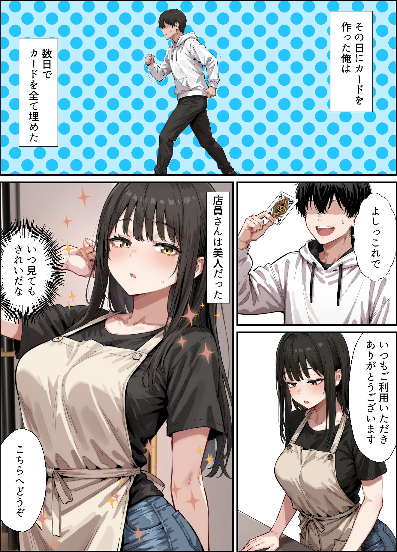 SNSで見たビデオ屋の噂。清楚で巨乳な店員の寸止め搾精と裏の顔 - サンプル画像 2