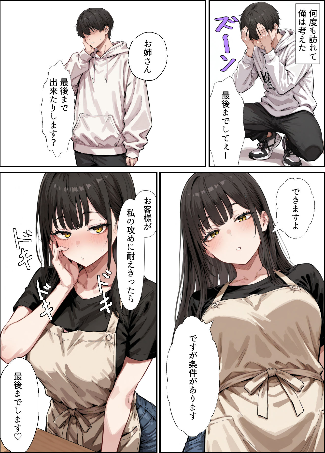 SNSで見たビデオ屋の噂。清楚で巨乳な店員の寸止め搾精と裏の顔 - サンプル画像 5