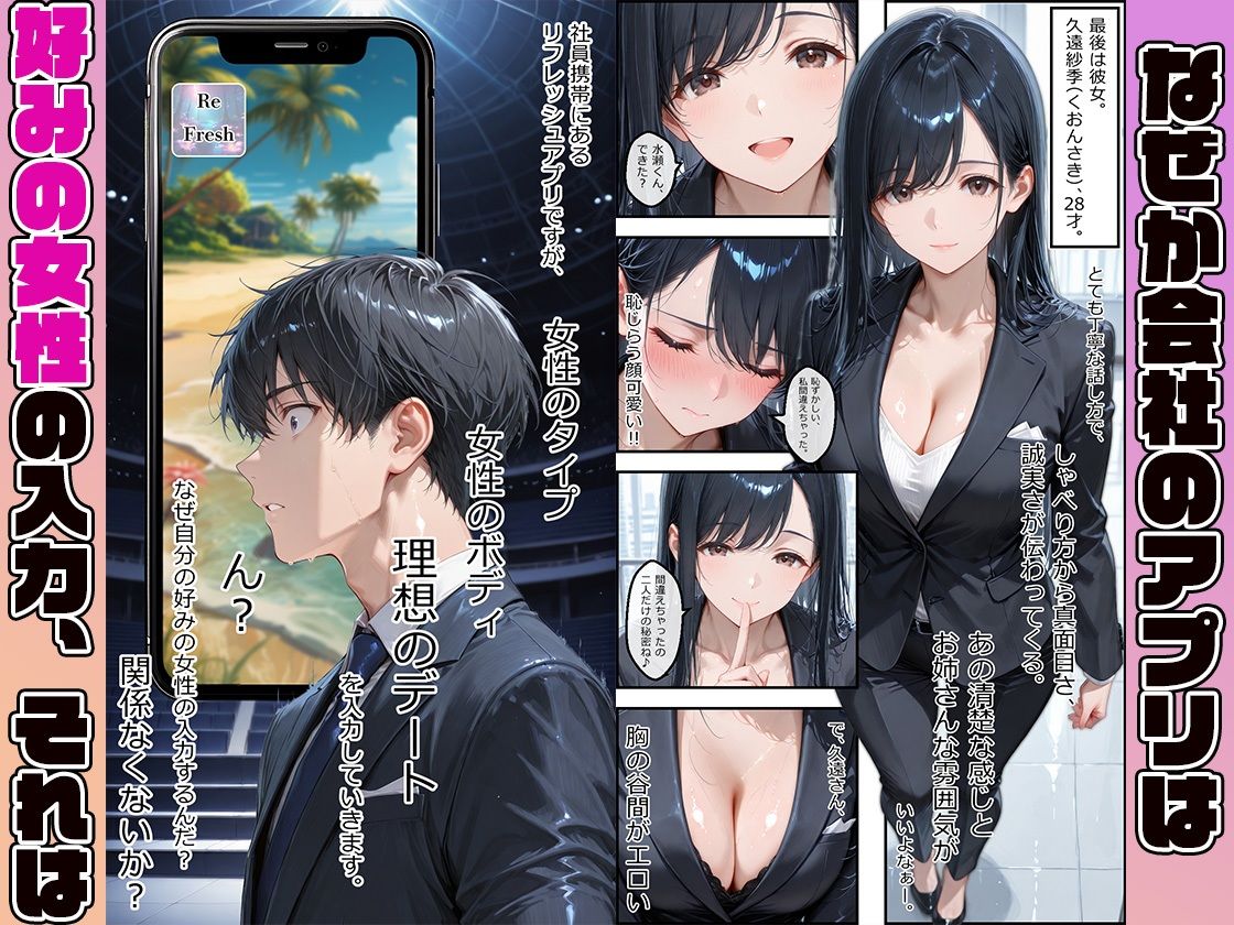 女性社員の採用基準はエロ度審査？ 〜無邪気なひなとイチャラブ中出しセックス〜 - サンプル画像 2