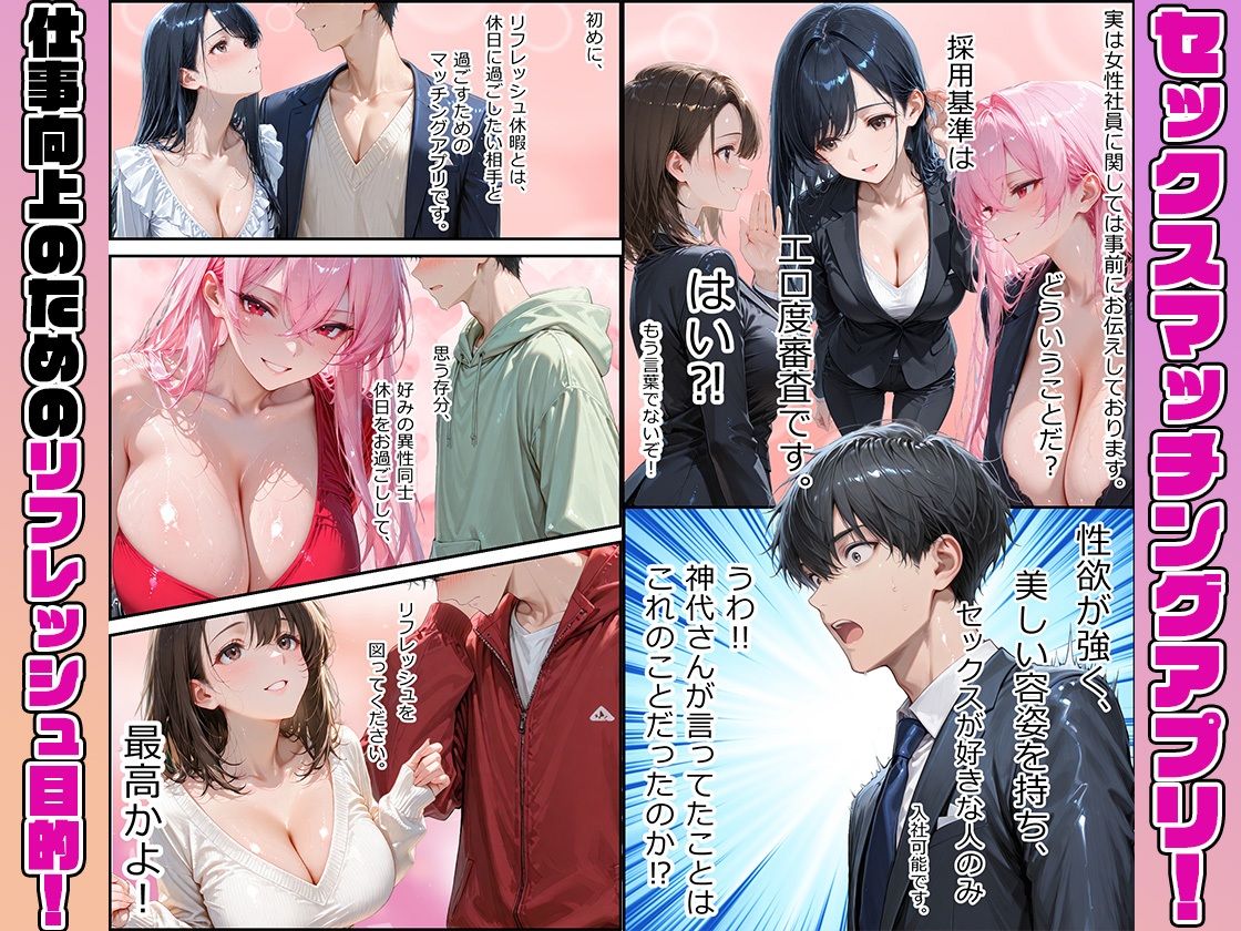 女性社員の採用基準はエロ度審査？ 〜無邪気なひなとイチャラブ中出しセックス〜 - サンプル画像 3