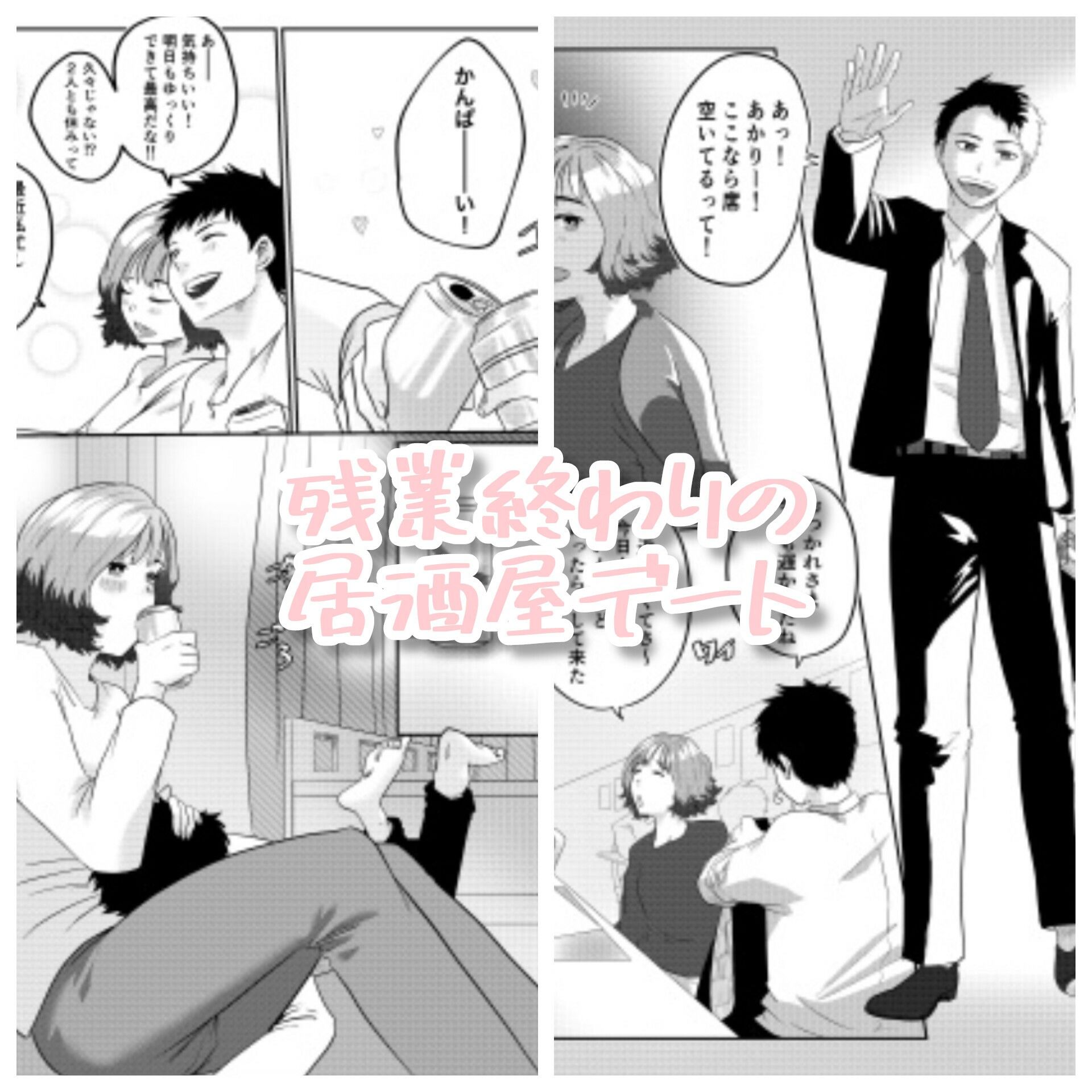 きょうはキミとシてみたいっ - サンプル画像 1