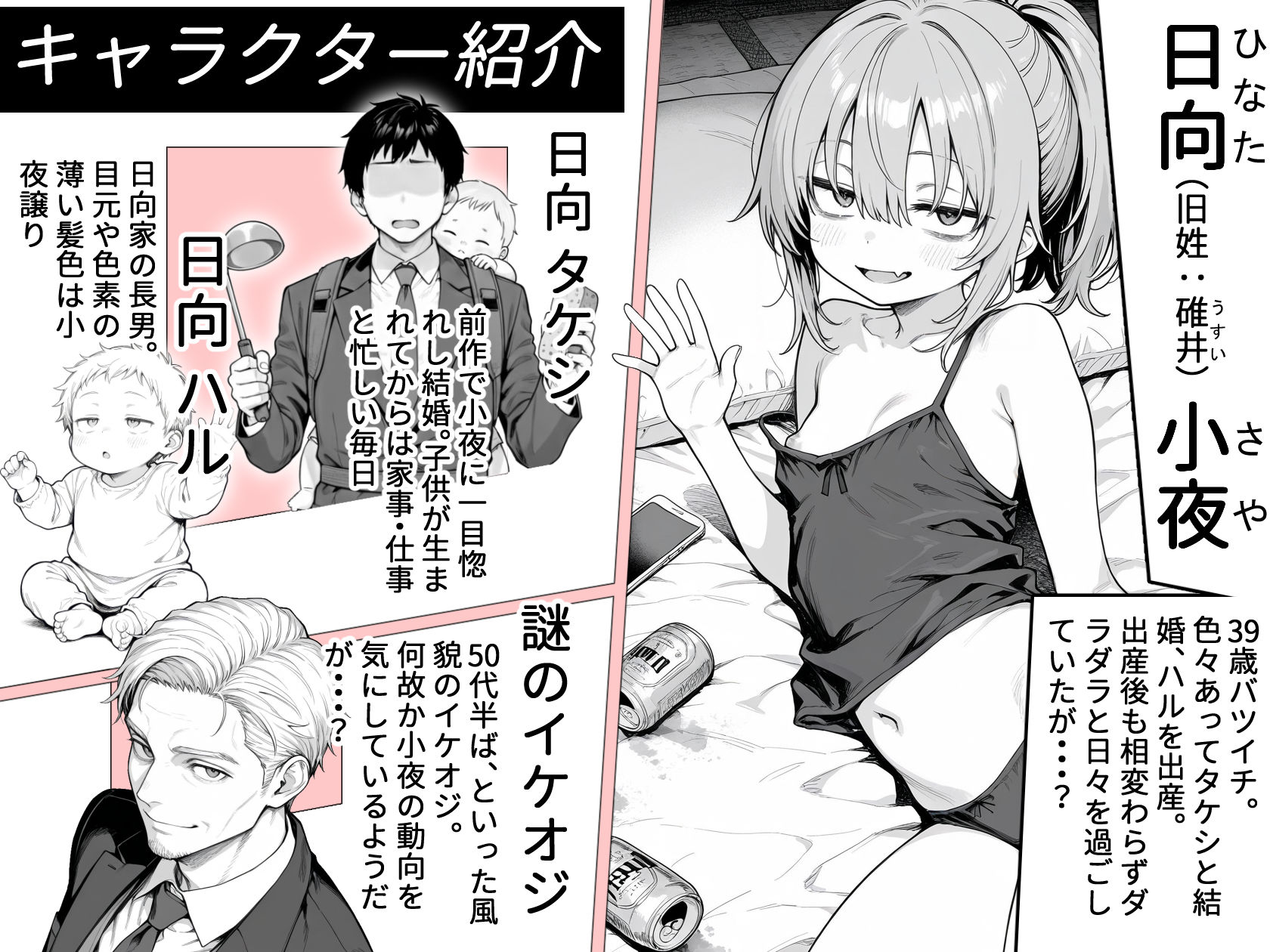 隣の部屋の退廃◯リBBA2 〜loli BBA next door2〜 - サンプル画像 4