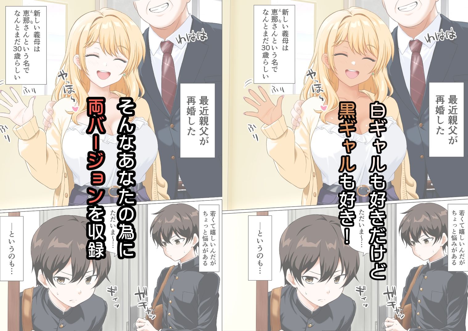 俺の義母になった人がエロすぎる - サンプル画像 1