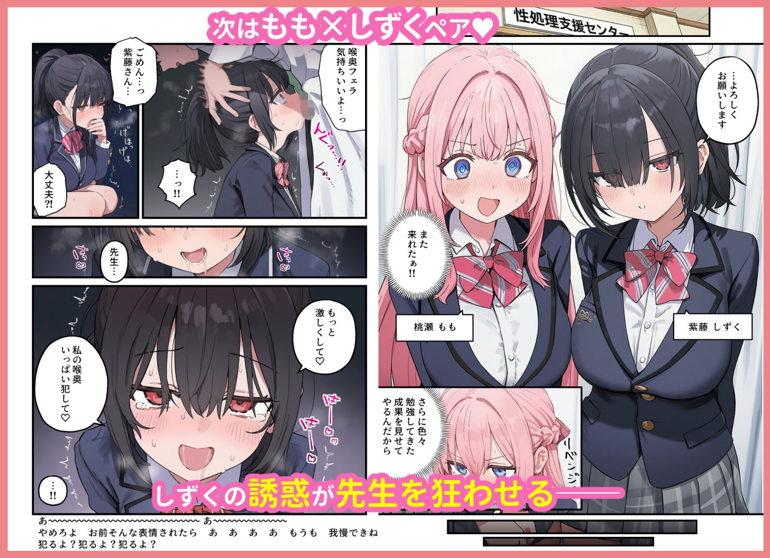 貞操逆転した世界で ある女子校の性処理係になった件3 - サンプル画像 4