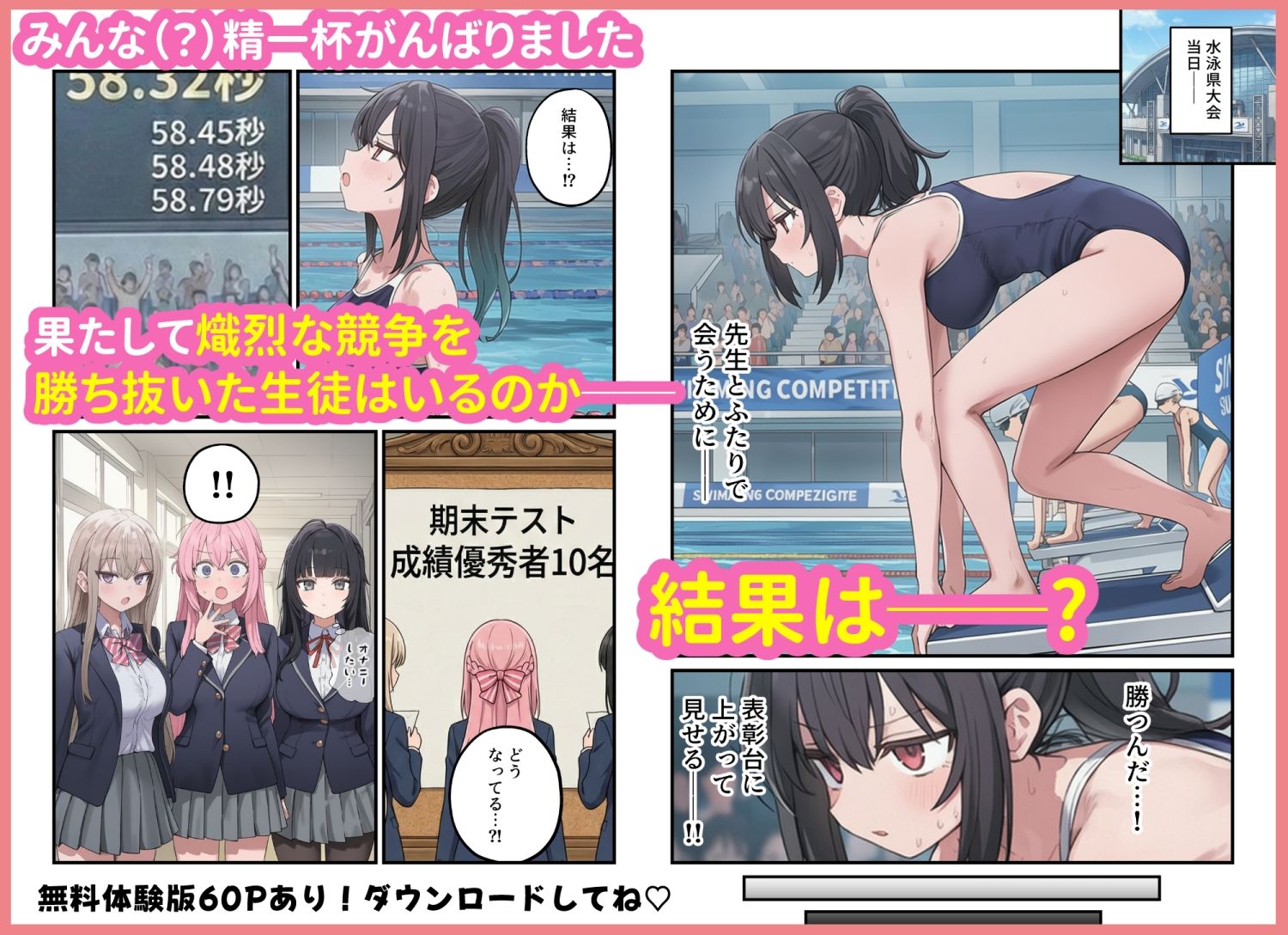 貞操逆転した世界で ある女子校の性処理係になった件3 - サンプル画像 10