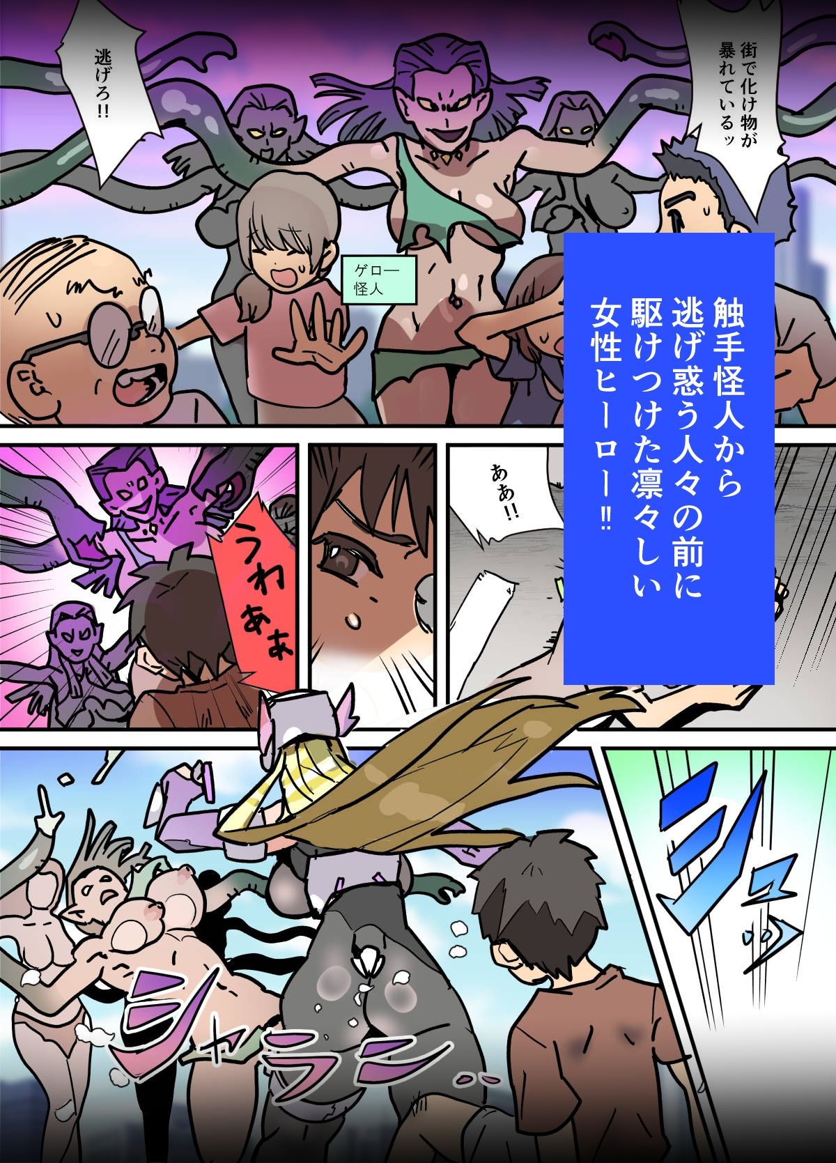 悶絶覆面くのいちシクラメンep7. - サンプル画像 1