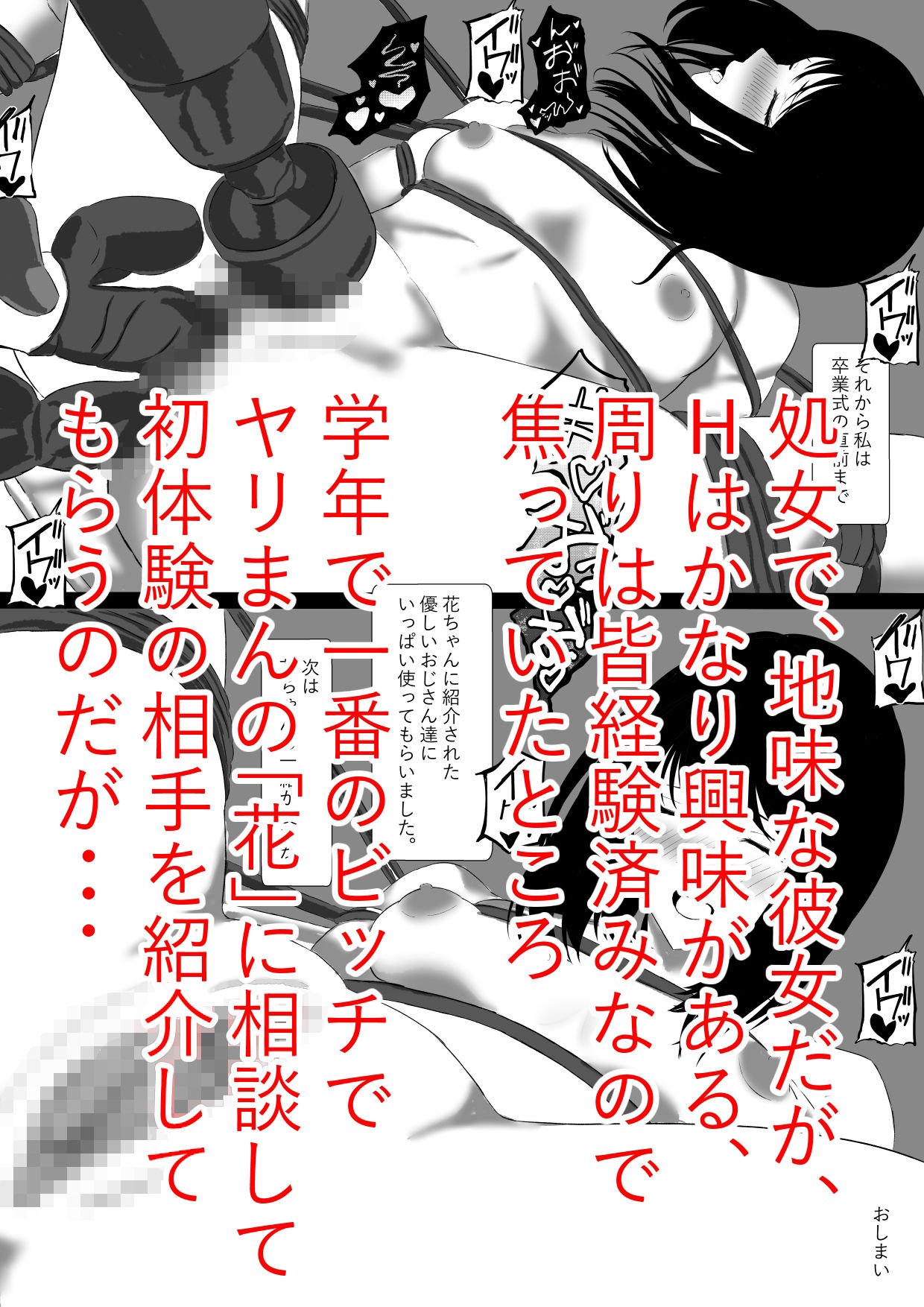 私あと数日で卒業なんです卒業前に初体験をすませたい私はそうして彼女は立派な肉便器になった - サンプル画像 2