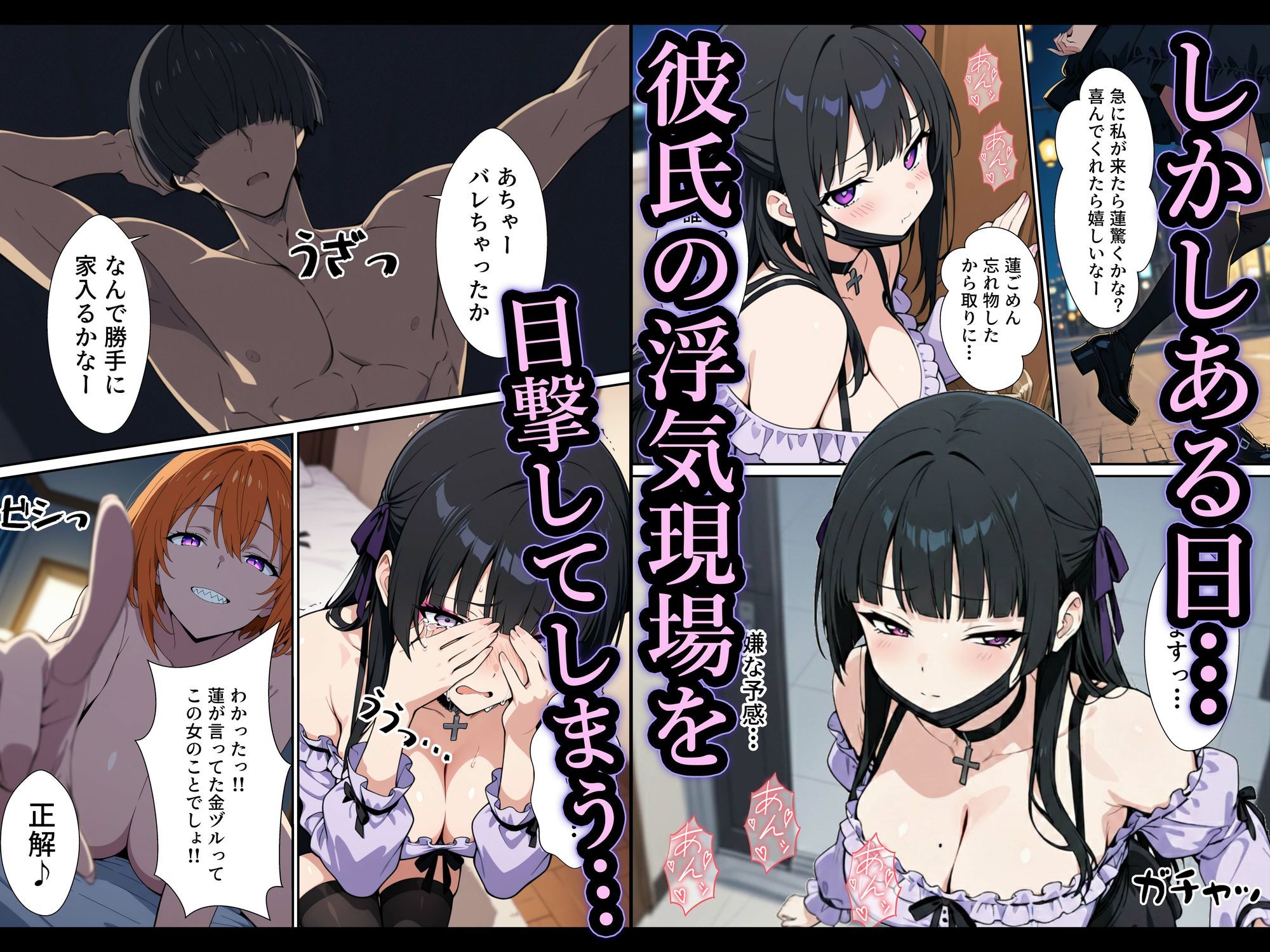 幸せになりたい地雷ちゃん - サンプル画像 3