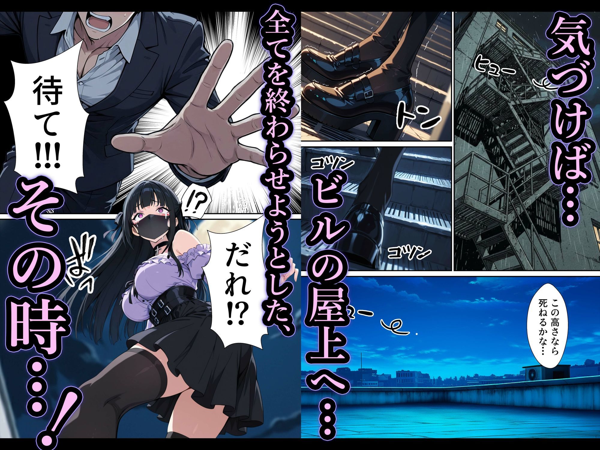 幸せになりたい地雷ちゃん - サンプル画像 5