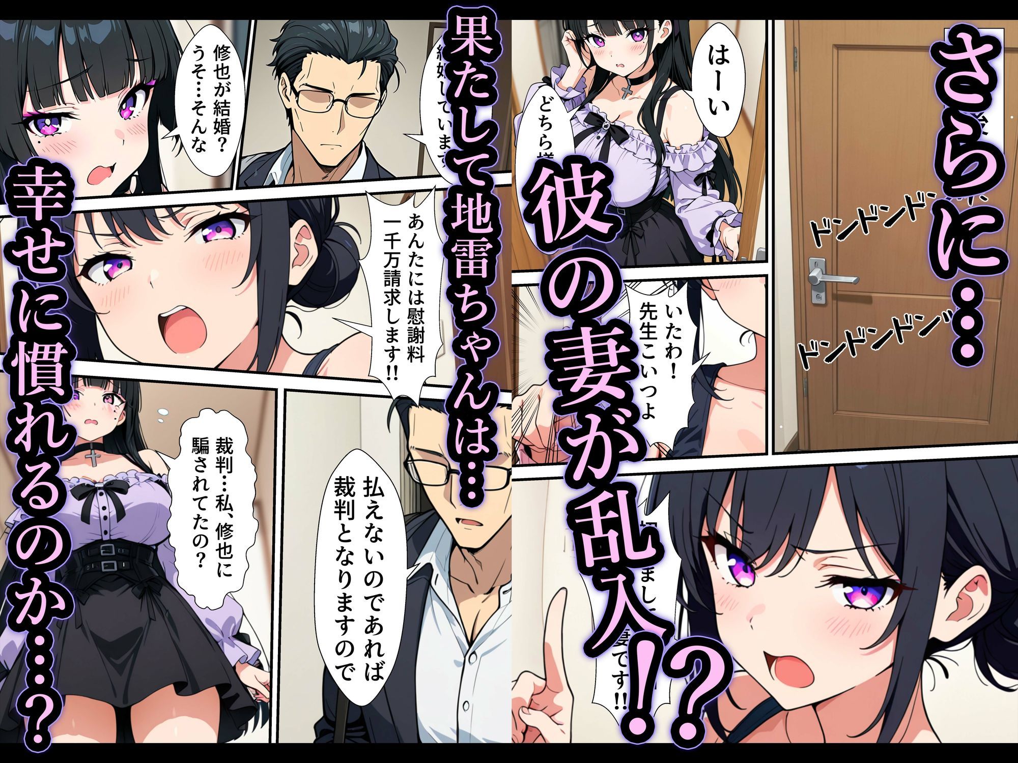 幸せになりたい地雷ちゃん - サンプル画像 9