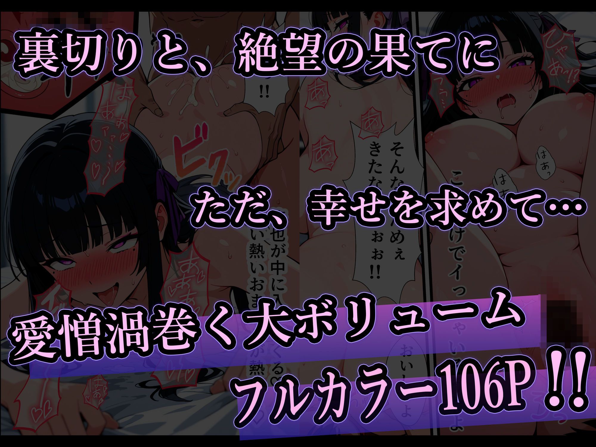 幸せになりたい地雷ちゃん - サンプル画像 10