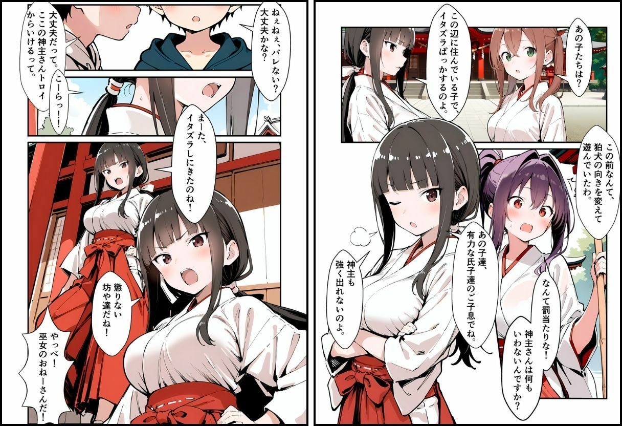 いと、おかし 8〜巫女・一之宮  咲〜 - サンプル画像 4