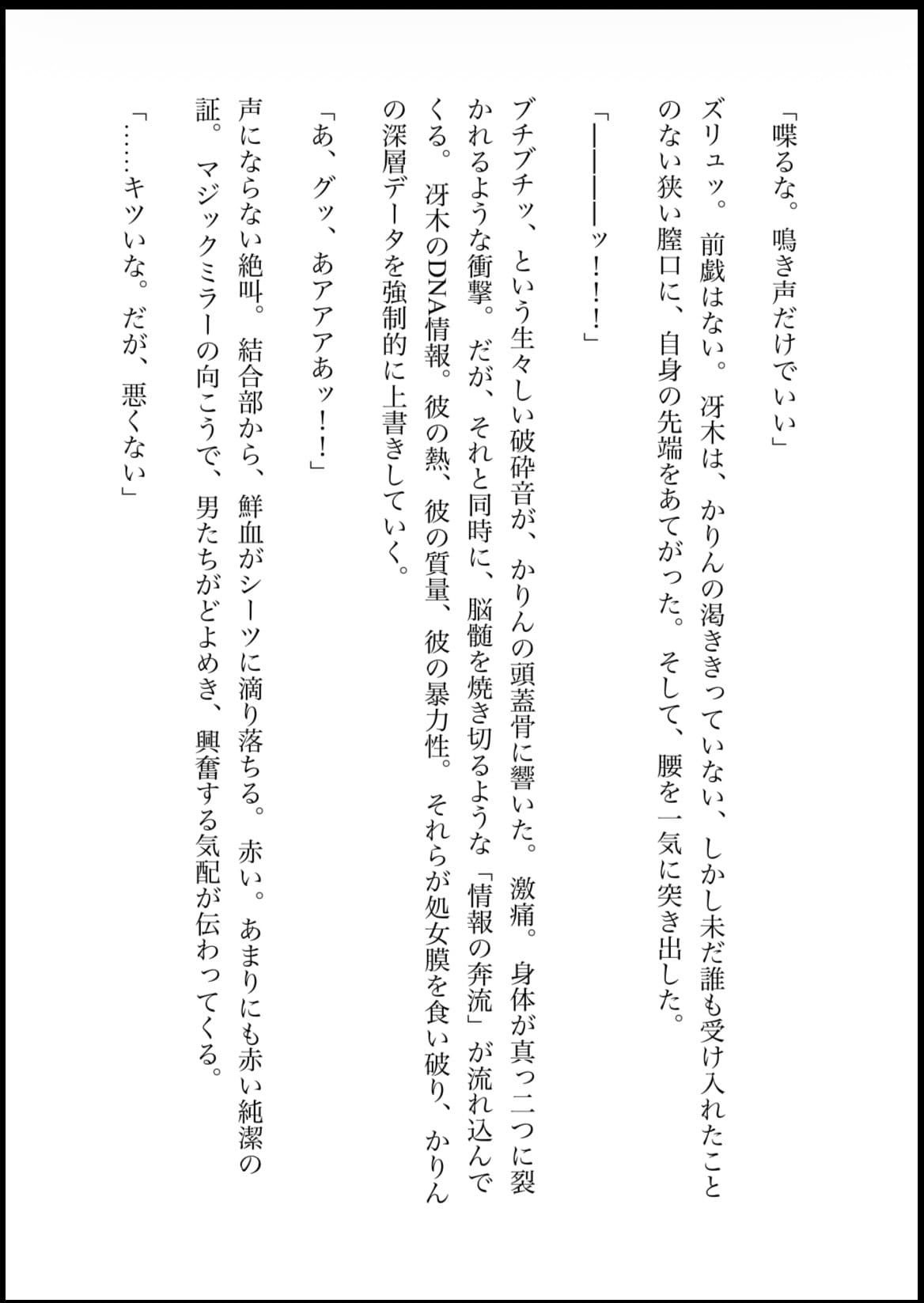 DNA2 4-6部  合併本 - サンプル画像 8