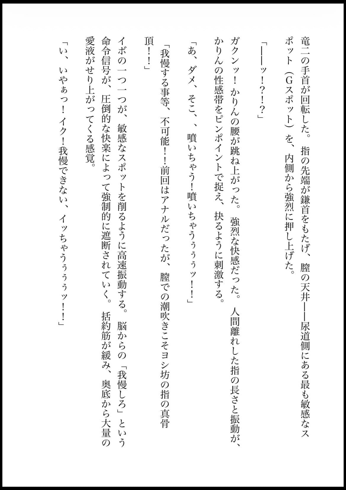 DNA2 4-6部  合併本 - サンプル画像 9