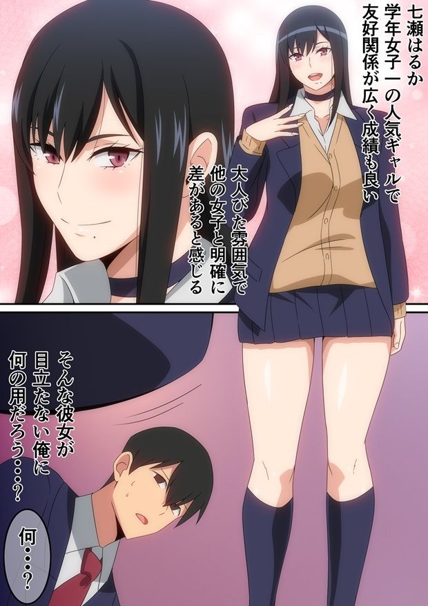 クラスの人気巨乳ギャルが僕の家に入り浸る話 - サンプル画像 2