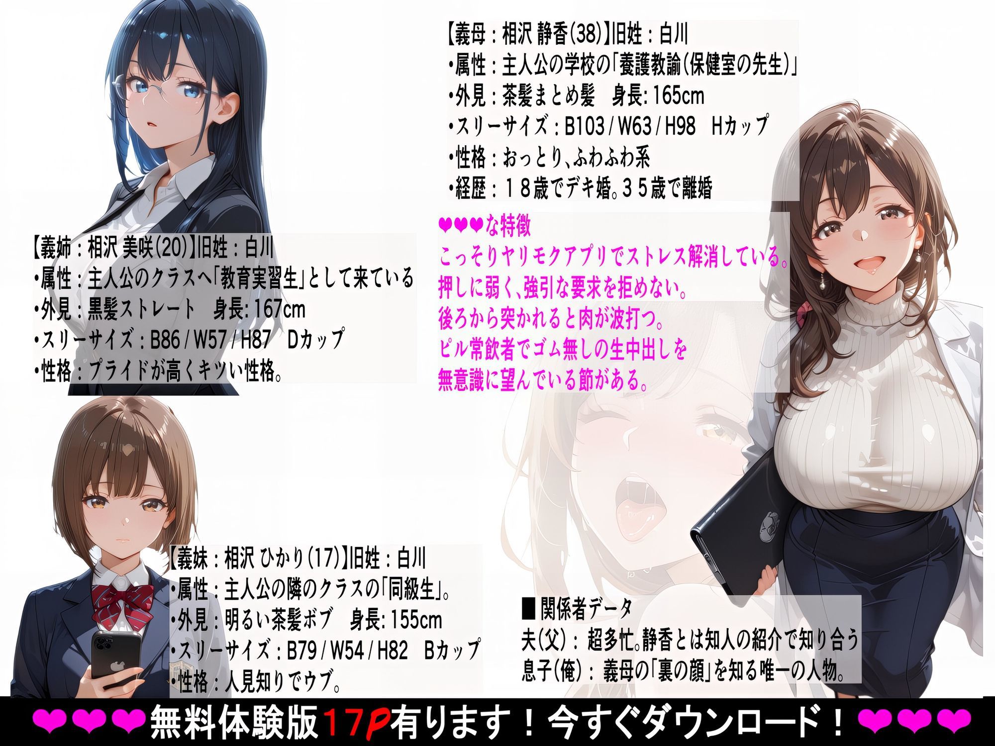 義母姉妹・種付け記録【Hカップ養護教諭（38）】 裏垢バレした義母を脅して、禁断の家庭内種付けvol.1 - サンプル画像 3