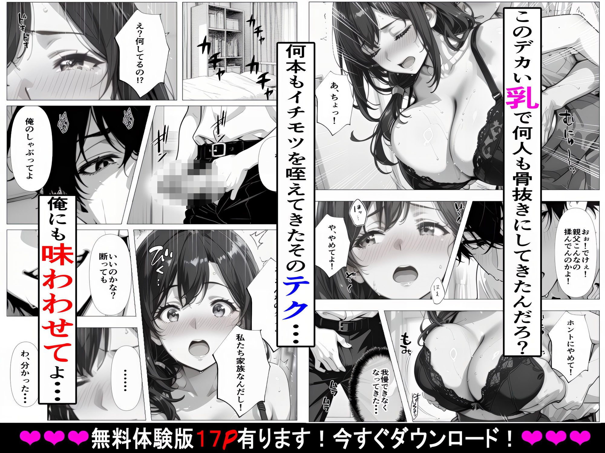 義母姉妹・種付け記録【Hカップ養護教諭（38）】 裏垢バレした義母を脅して、禁断の家庭内種付けvol.1 - サンプル画像 5