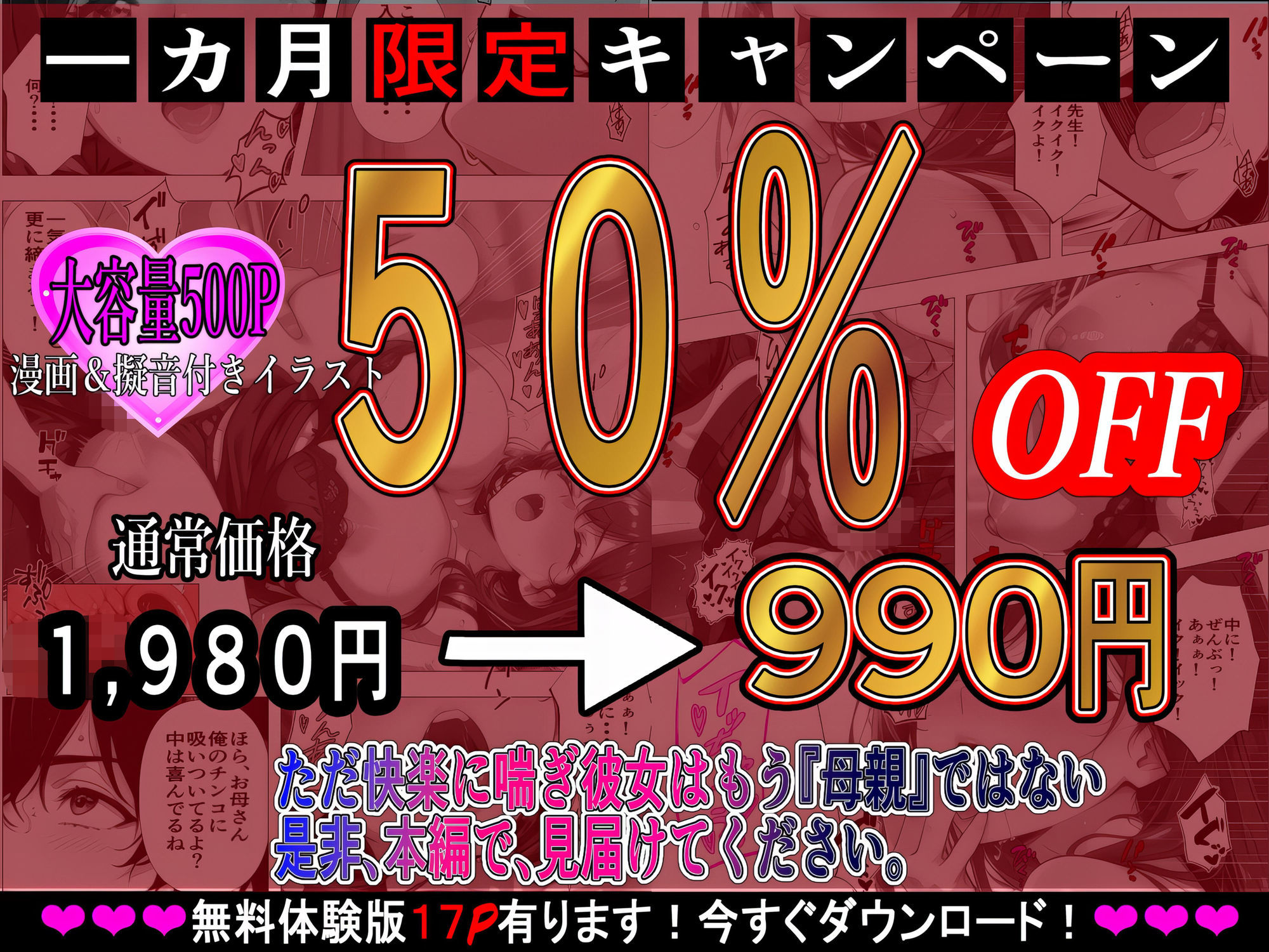 義母姉妹・種付け記録【Hカップ養護教諭（38）】 裏垢バレした義母を脅して、禁断の家庭内種付けvol.1 - サンプル画像 10
