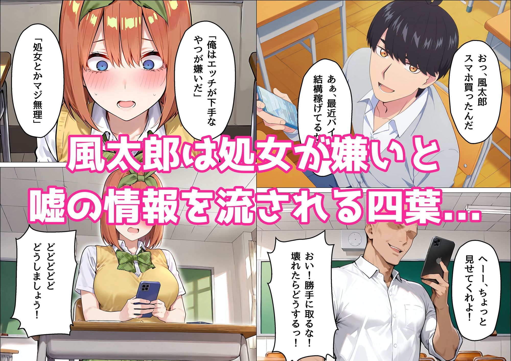 四葉は理想の彼女になりたい - サンプル画像 1